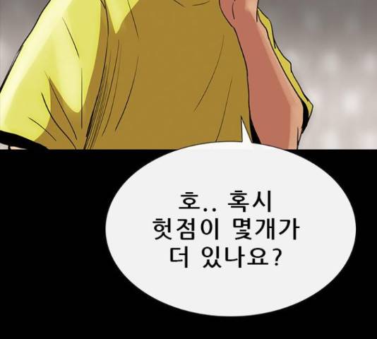 나는 어디에나 있다 64화 173