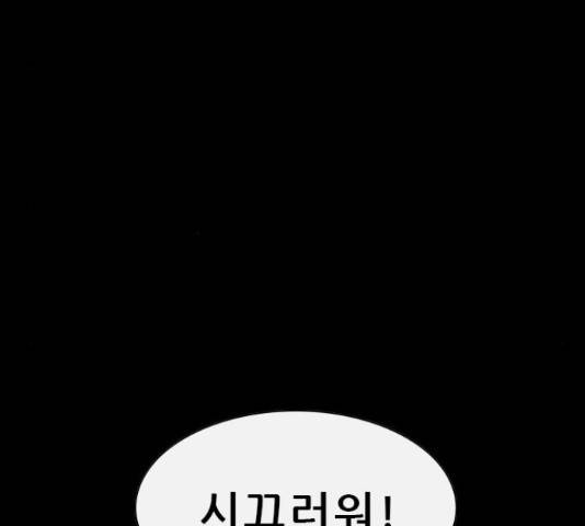 나는 어디에나 있다 64화 174