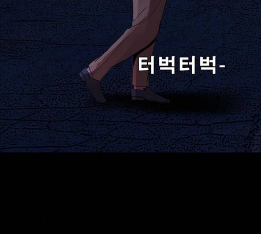 나는 어디에나 있다 64화 179