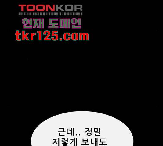 나는 어디에나 있다 64화 182