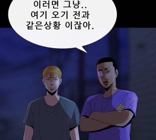 나는 어디에나 있다 64화 184