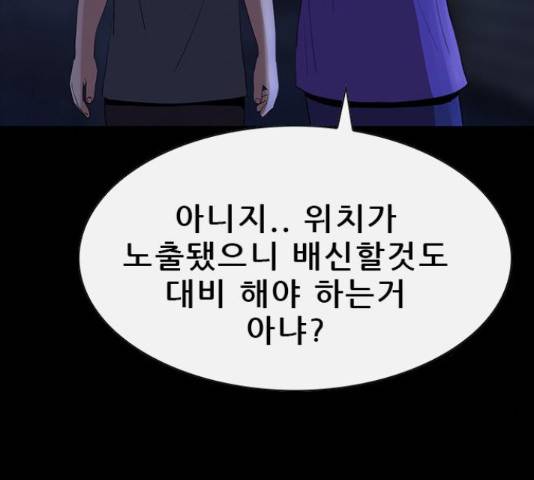 나는 어디에나 있다 64화 185