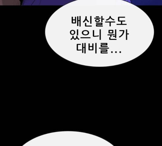 나는 어디에나 있다 64화 190