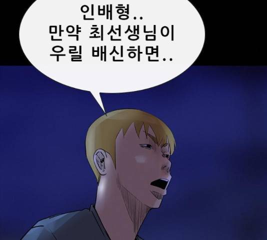 나는 어디에나 있다 64화 191