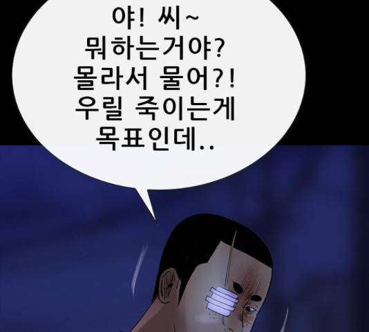 나는 어디에나 있다 64화 197