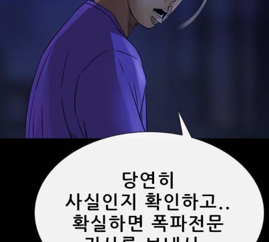 나는 어디에나 있다 64화 198