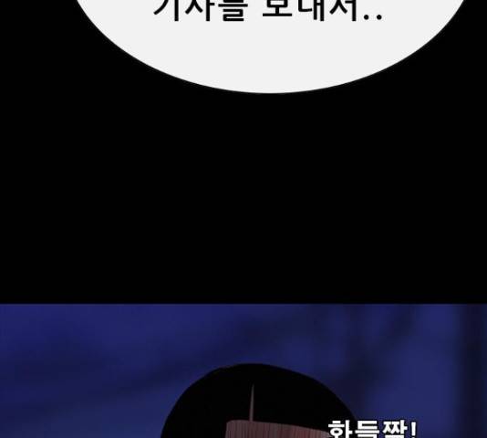 나는 어디에나 있다 64화 199