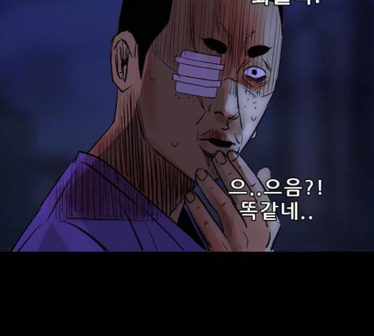 나는 어디에나 있다 64화 200