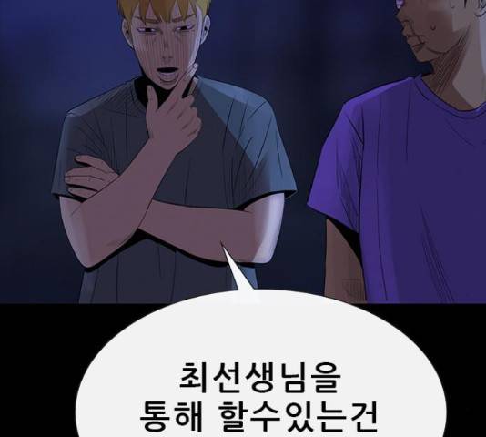 나는 어디에나 있다 64화 202