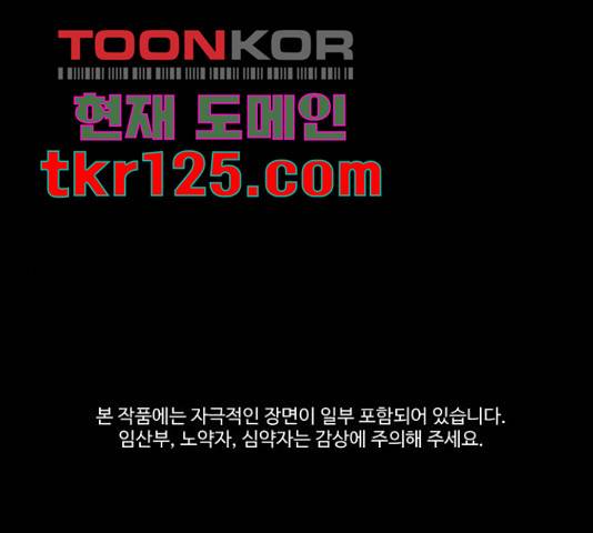 미신 29화 1