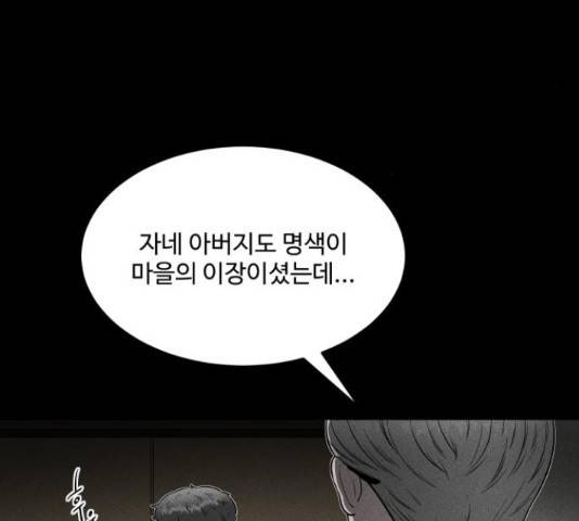 미신 29화 5