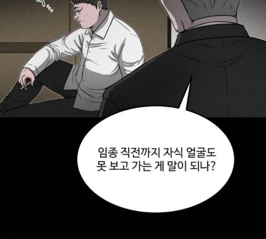 미신 29화 6