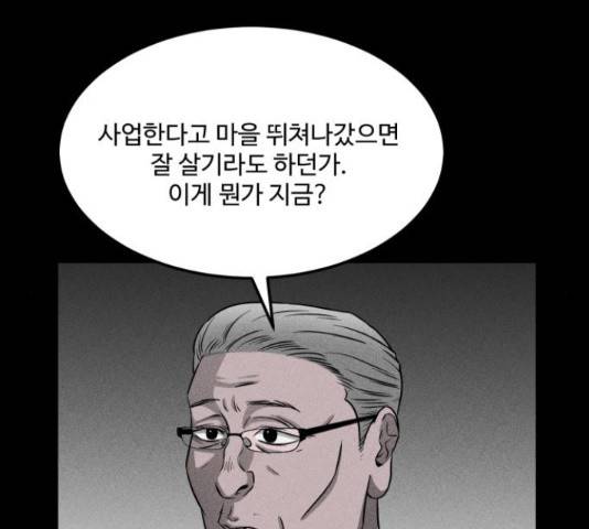 미신 29화 8
