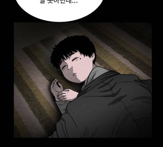 미신 29화 10