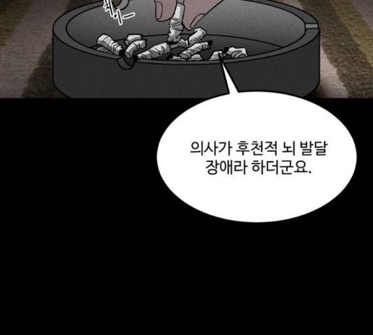 미신 29화 12