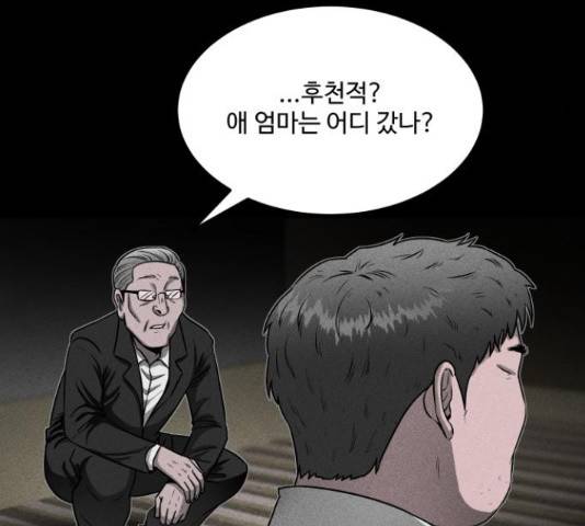 미신 29화 13