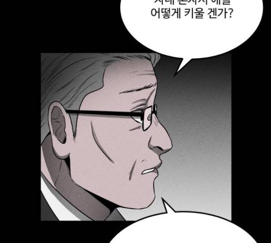 미신 29화 15