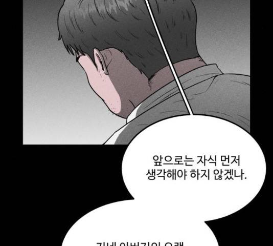 미신 29화 17