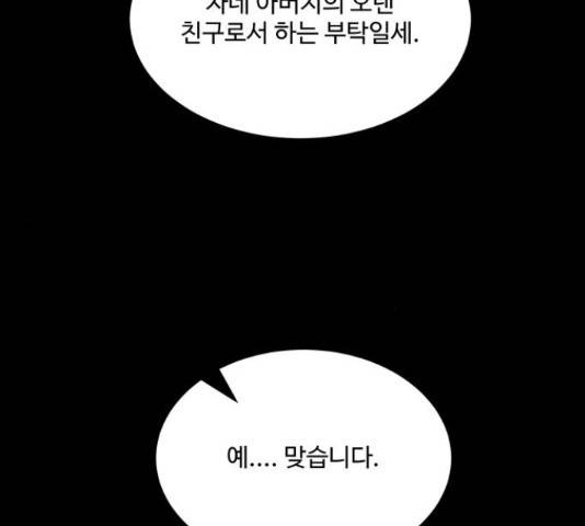 미신 29화 18