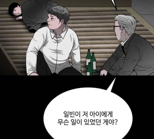 미신 29화 20