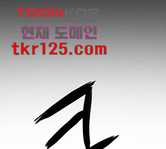 미신 29화 22