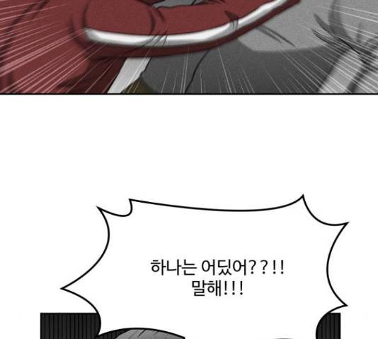 미신 29화 24