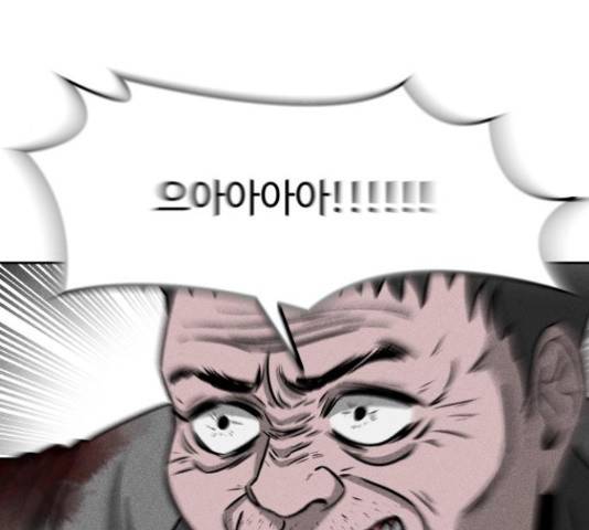 미신 29화 26