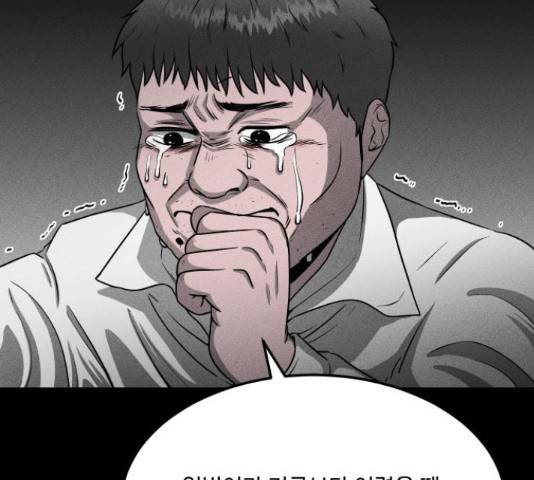 미신 29화 31