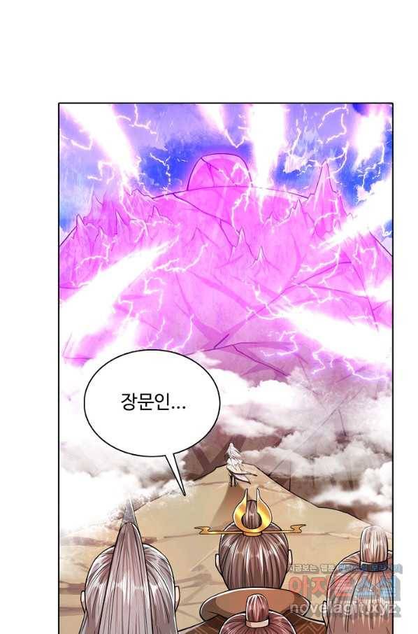 100만 년 만에 귀환하다 43화 5