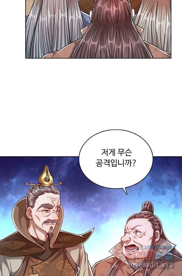 100만 년 만에 귀환하다 43화 6