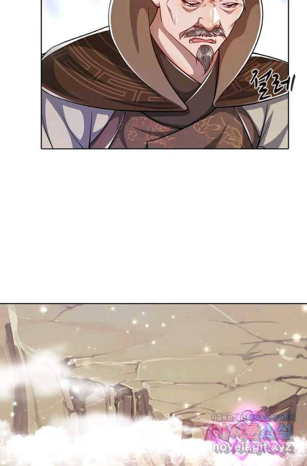 100만 년 만에 귀환하다 43화 9