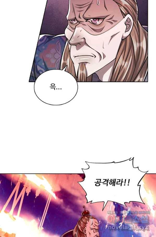 100만 년 만에 귀환하다 43화 16