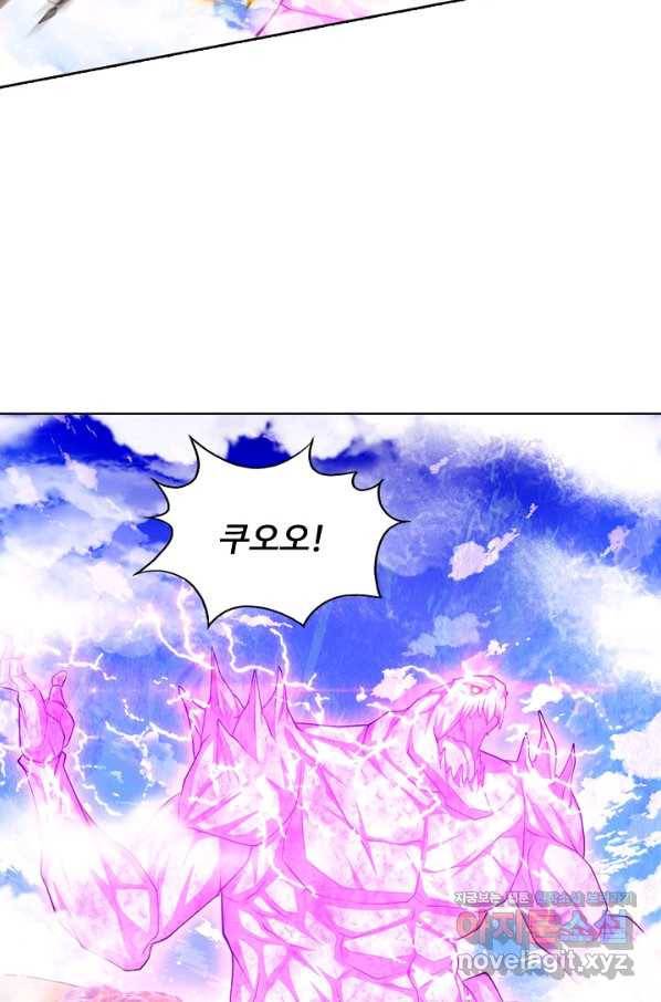 100만 년 만에 귀환하다 43화 20