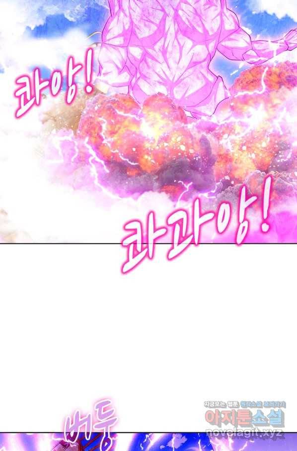 100만 년 만에 귀환하다 43화 24