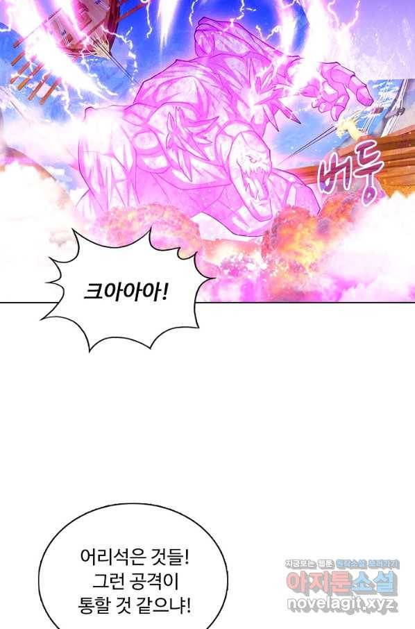 100만 년 만에 귀환하다 43화 25