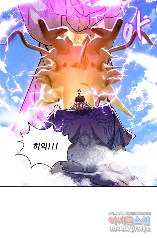 100만 년 만에 귀환하다 43화 34