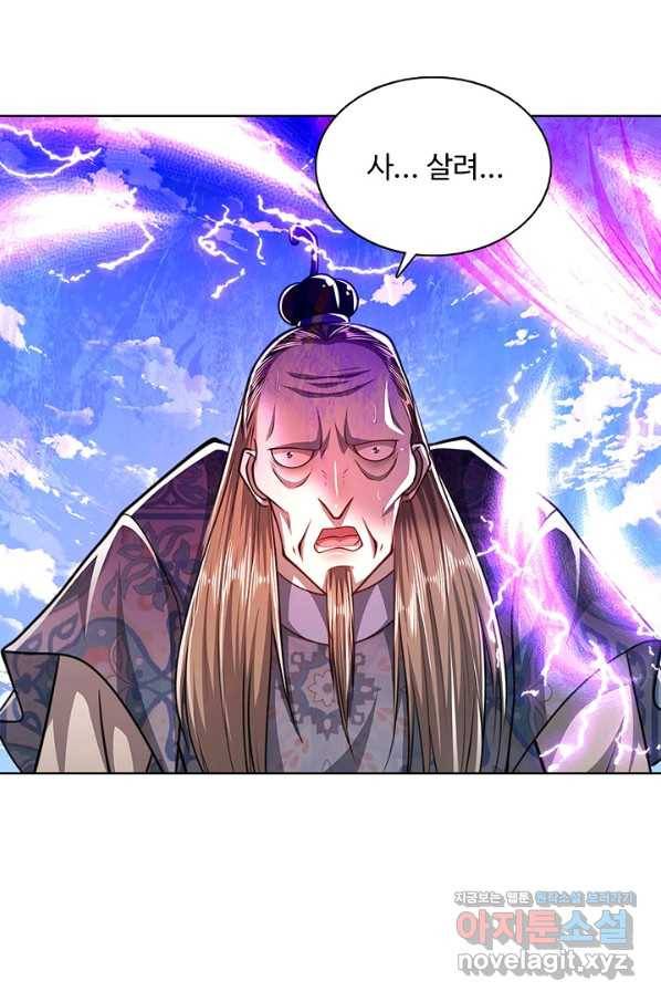 100만 년 만에 귀환하다 43화 35