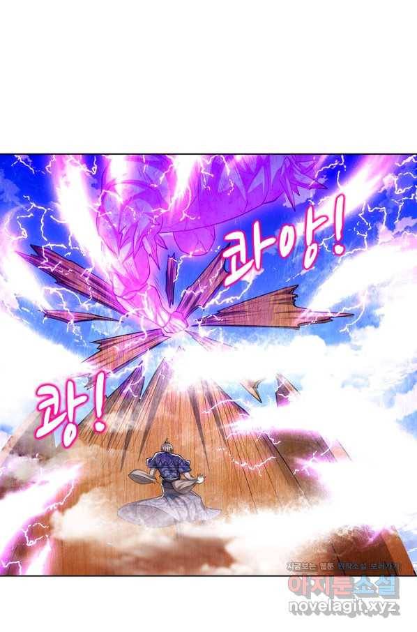 100만 년 만에 귀환하다 43화 37