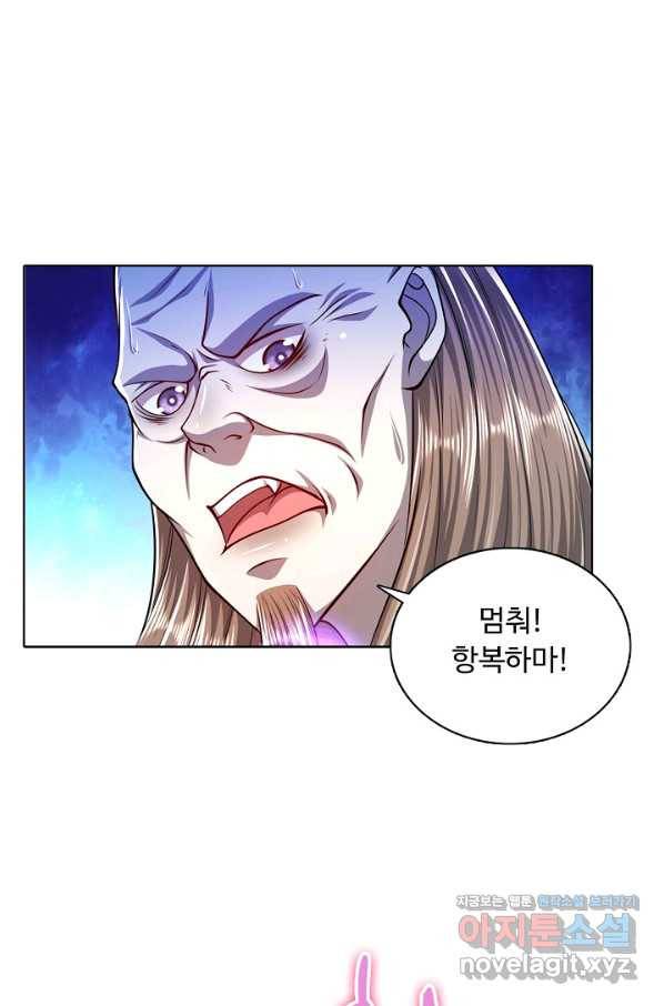 100만 년 만에 귀환하다 43화 38