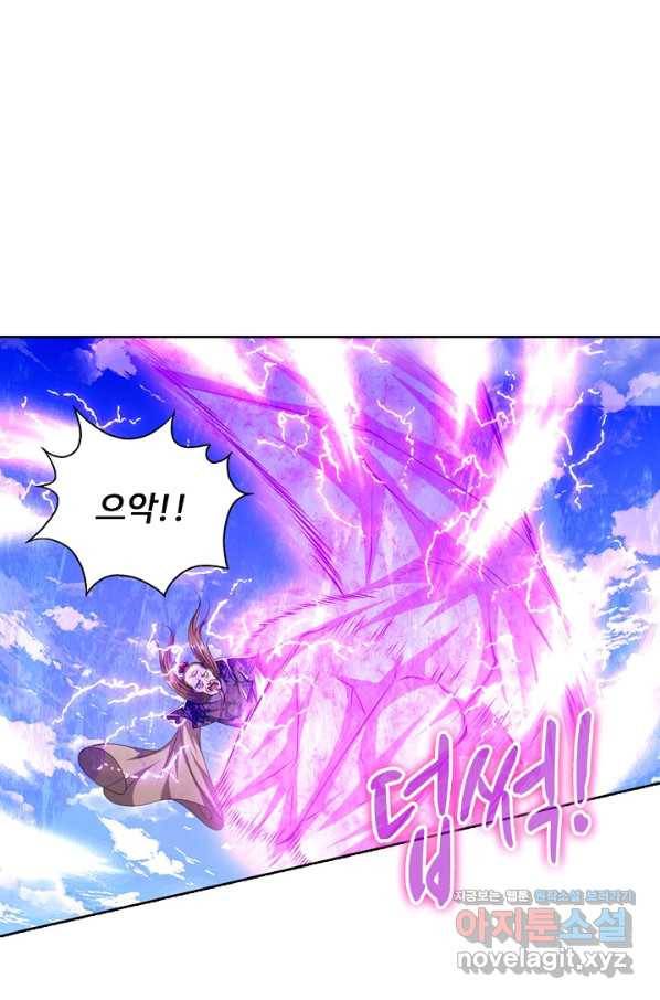 100만 년 만에 귀환하다 43화 40