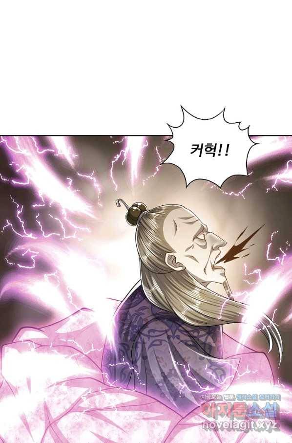 100만 년 만에 귀환하다 43화 44