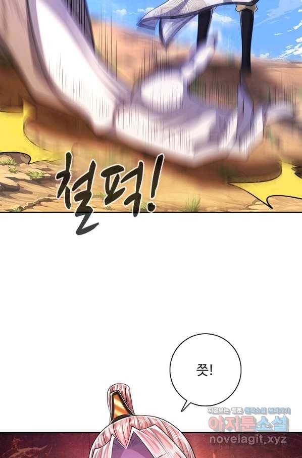 100만 년 만에 귀환하다 43화 49