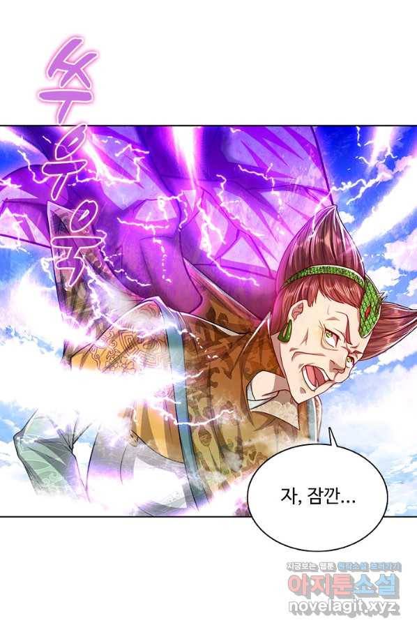 100만 년 만에 귀환하다 43화 52