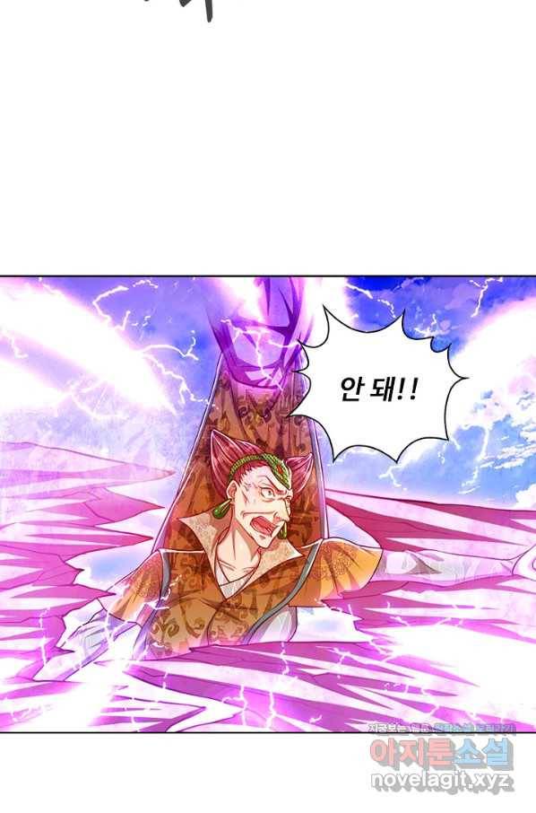 100만 년 만에 귀환하다 43화 56