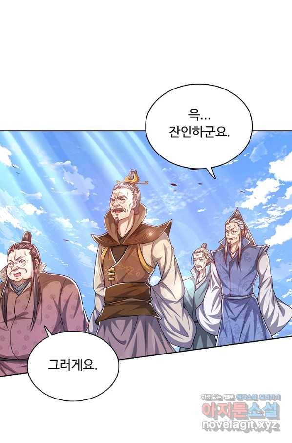 100만 년 만에 귀환하다 43화 57