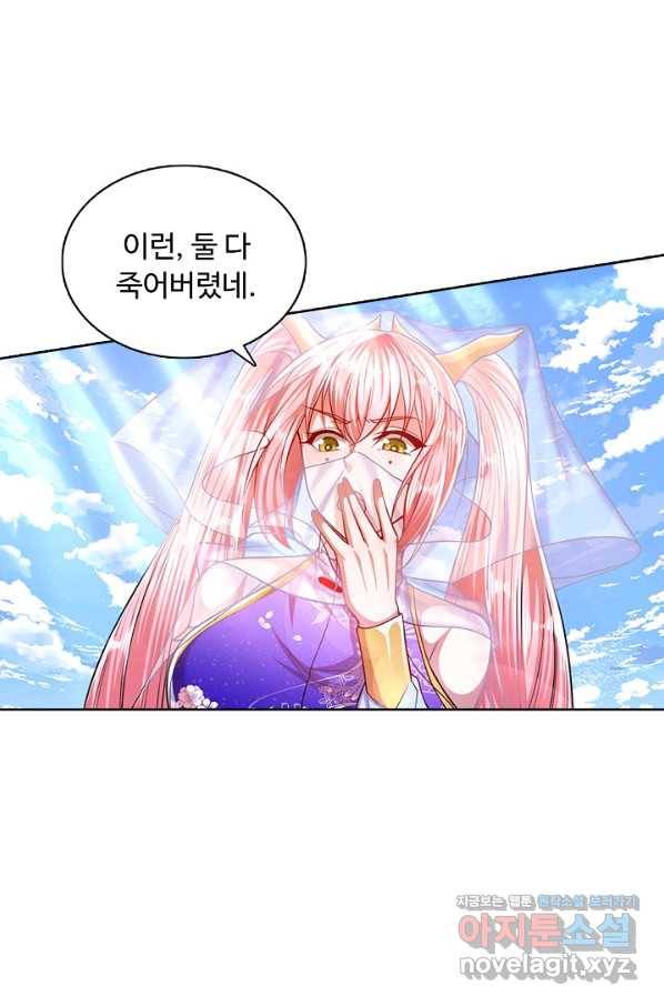 100만 년 만에 귀환하다 43화 58