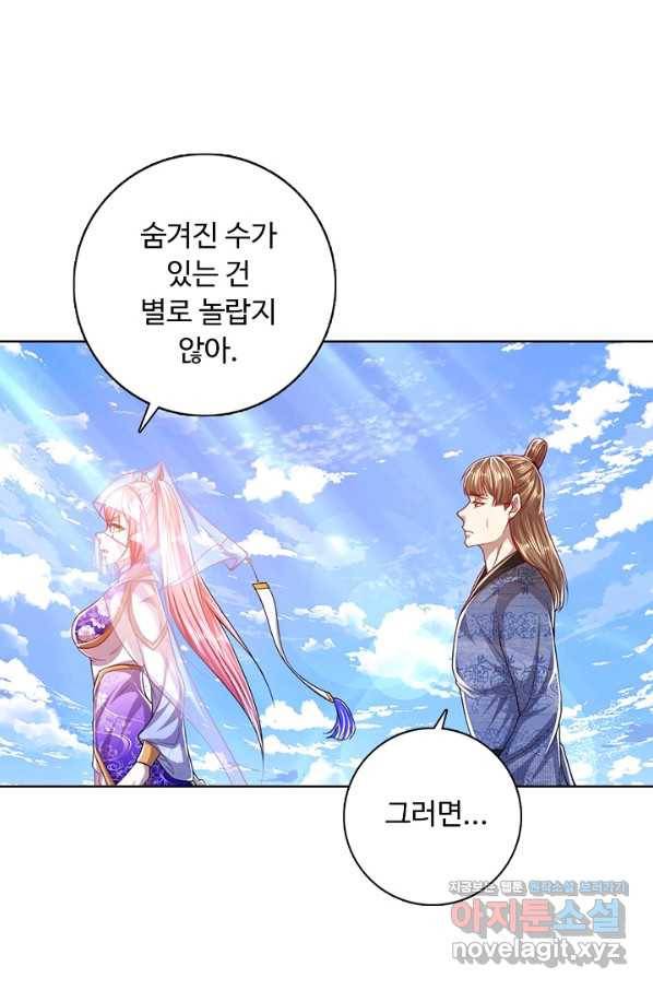 100만 년 만에 귀환하다 43화 61