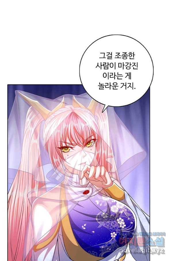 100만 년 만에 귀환하다 43화 62