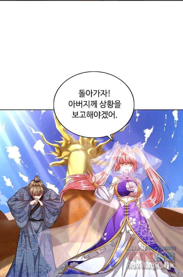 100만 년 만에 귀환하다 43화 64