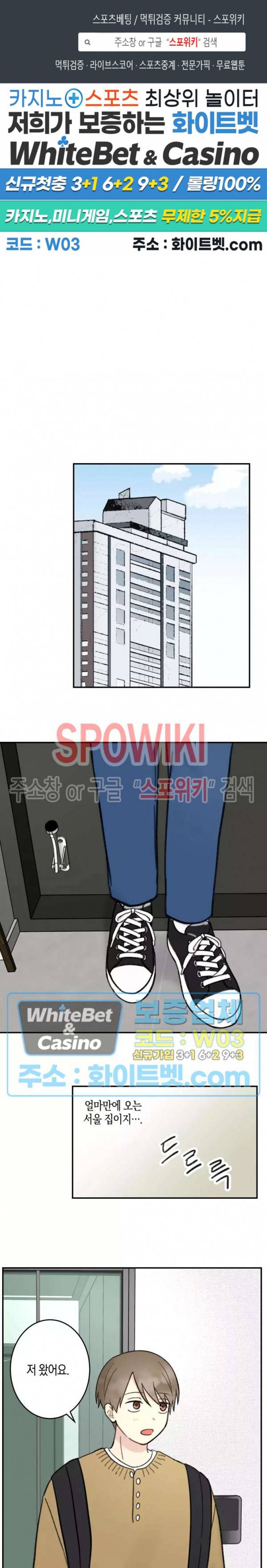 열일곱의 유성 29화 1